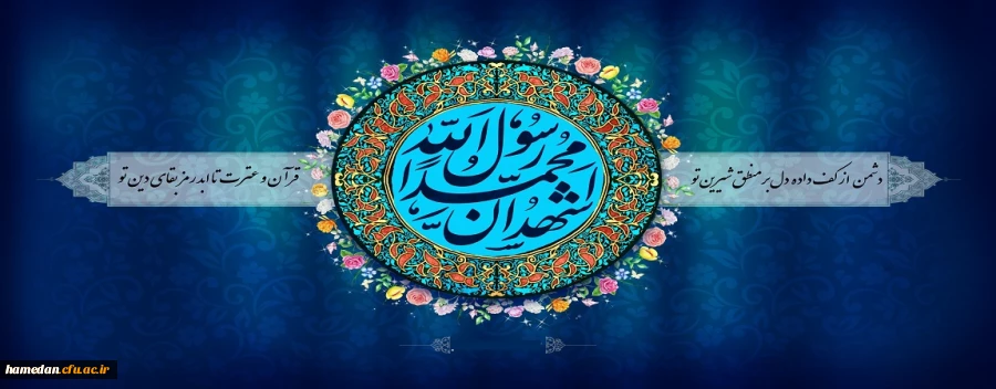 عید مبعث مبارک باد 2