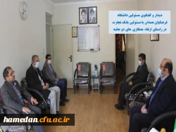 دیدار و گفتگوی دو جانبه 2