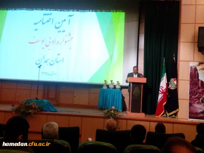 با حضور مدیر امور پردیس های دانشگاه فرهنگیان همدان برگزار شد

آیین اختتامیه نهمین دوره جایزه ملی ادبی یوسف 