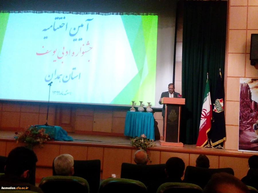 آیین اختتامیه نهمین دوره جایزه ملی ادبی یوسف  2