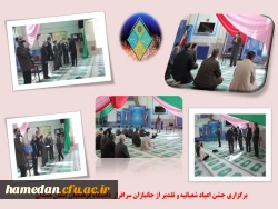 برگزاری جشن اعیاد شعبانیه، تقدیر از جانبازان و بدرقه ی یکی از کارکنانی که به افتخار بازنشستگی نائل آمد 2