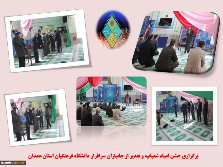 برگزاری جشن اعیاد شعبانیه، تقدیر از جانبازان و بدرقه ی یکی از کارکنانی که به افتخار بازنشستگی نائل آمد 2