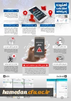 نکات امنیتی 2