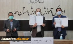 امضای تفاهم نامه همکاری میان دانشگاه فرهنگیان همدان، آموزش و پرورش استان و بسیج دانشجویی
 2