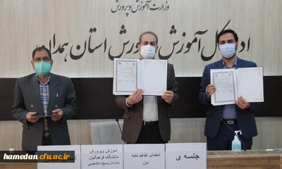 با هدف بهره مندی از ظرفیت های موجود انجام گرفت

امضای تفاهم نامه همکاری میان دانشگاه فرهنگیان همدان، آموزش و پرورش استان و بسیج دانشجویی
