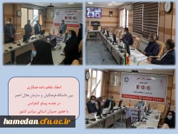 انعقاد تفاهم نامه همکاری و رونمایی از طرح های نوین تشکیلاتی و تعلیماتی کانون های دانشجویی هلال احمر در دانشگاه فرهنگیان همدان  2