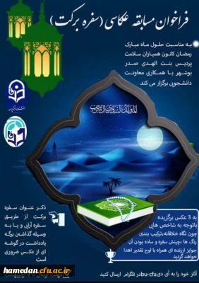 جهت آگاهی علاقمندان

اطلاع رسانی درباره اجرای برنامه توسط کانون های دانشجویی همیاران بهداشت و سلامت جسم و روان دانشگاه فرهنگیان