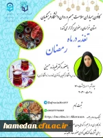 اطلاع رسانی درباره اجرای برنامه توسط کانون های دانشجویی همیاران بهداشت و سلامت جسم و روان دانشگاه فرهنگیان 6