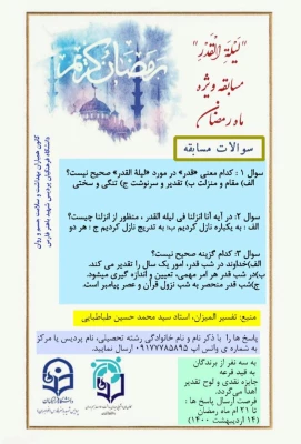 اطلاع رسانی درباره اجرای برنامه توسط کانون های دانشجویی همیاران بهداشت و سلامت جسم و روان دانشگاه فرهنگیان 8