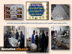 طبخ و توزیع 2000 پرس غذای گرم به منظور توزیع در مناطق محروم بین نیازمندان در مرحله اول 2