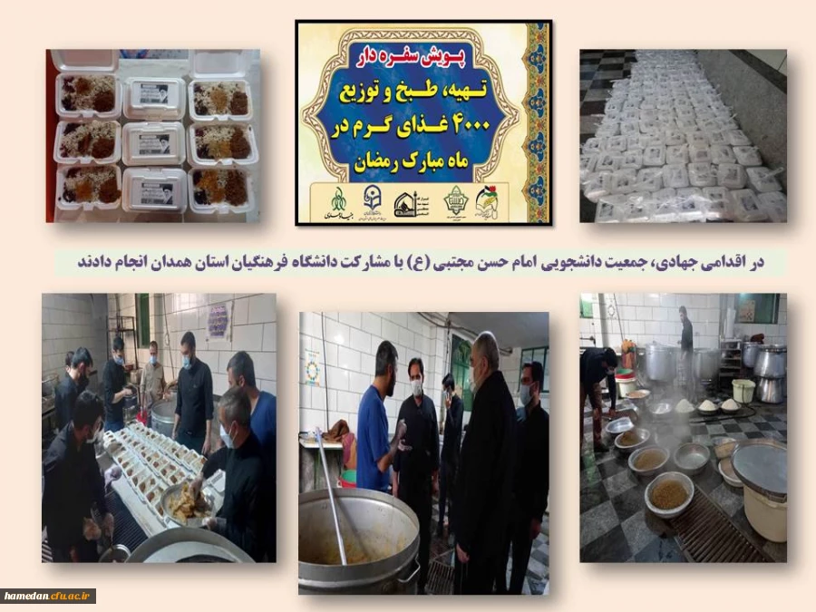 طبخ و توزیع 2000 پرس غذای گرم به منظور توزیع در مناطق محروم بین نیازمندان در مرحله اول 2