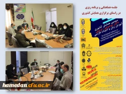 جلسه هماهنگی و برنامه ریزی 2