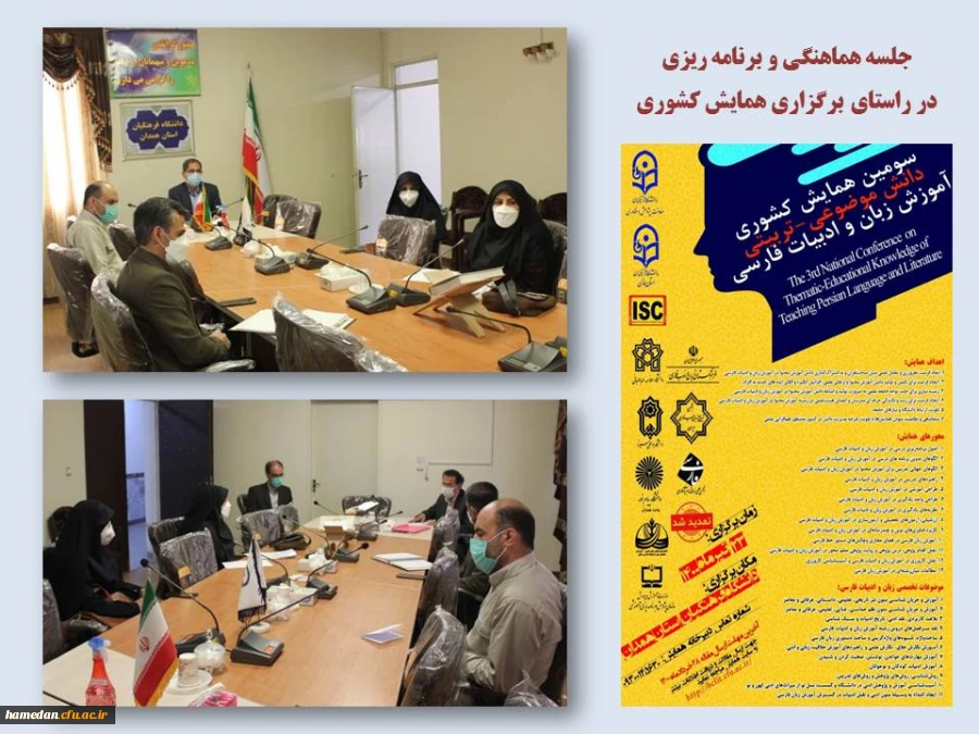 جلسه هماهنگی و برنامه ریزی 2