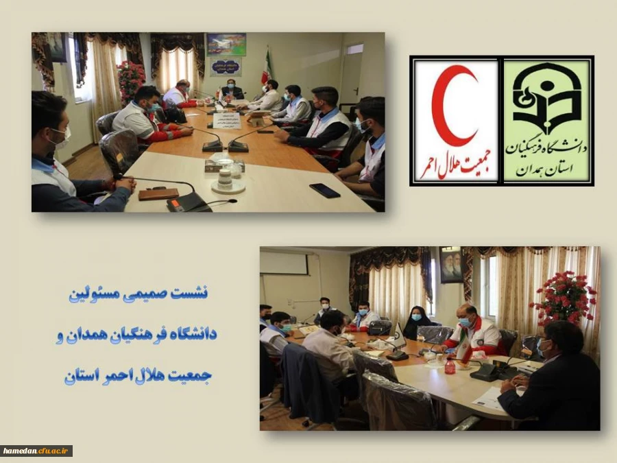 نشست صمیمی مسئولین دانشگاه فرهنگیان همدان و جمعیت هلال احمر استان 2