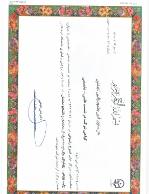 دریافت گواهی شرکت در نشست علمی تخصصی

« روایت پژوهی، رویکردی برای توسعه حرفه ای معلمان و دانشجو معلمان استان همدان»