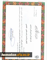 « روایت پژوهی، رویکردی برای توسعه حرفه ای معلمان و دانشجو معلمان استان همدان» 4