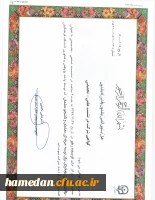 « روایت پژوهی، رویکردی برای توسعه حرفه ای معلمان و دانشجو معلمان استان همدان» 6