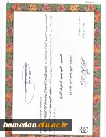 « روایت پژوهی، رویکردی برای توسعه حرفه ای معلمان و دانشجو معلمان استان همدان» 10