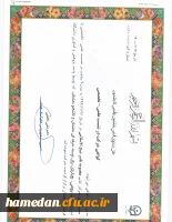 « روایت پژوهی، رویکردی برای توسعه حرفه ای معلمان و دانشجو معلمان استان همدان» 11