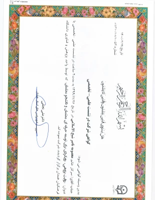 « روایت پژوهی، رویکردی برای توسعه حرفه ای معلمان و دانشجو معلمان استان همدان» 11