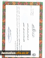 « روایت پژوهی، رویکردی برای توسعه حرفه ای معلمان و دانشجو معلمان استان همدان» 14