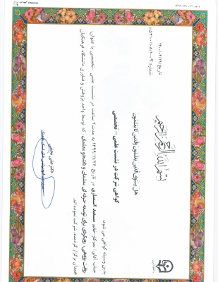 « روایت پژوهی، رویکردی برای توسعه حرفه ای معلمان و دانشجو معلمان استان همدان» 14