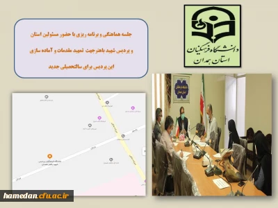 با حضور مسئولین استان و پردیس شهید باهنر برگزار شد

جلسه هماهنگی، برنامه ریزی و تمهید مقدمات لازم جهت برگزاری احتمالی حضوری ترم تحصیلی آینده