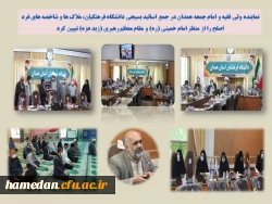 ملاک ها و شاخصه های انتخاب اصلح از منظر امام خمینی (ره) و مقام معظم رهبری (زید عزه) 2