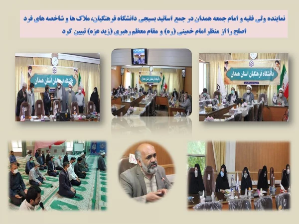 ملاک ها و شاخصه های انتخاب اصلح از منظر امام خمینی (ره) و مقام معظم رهبری (زید عزه) 2