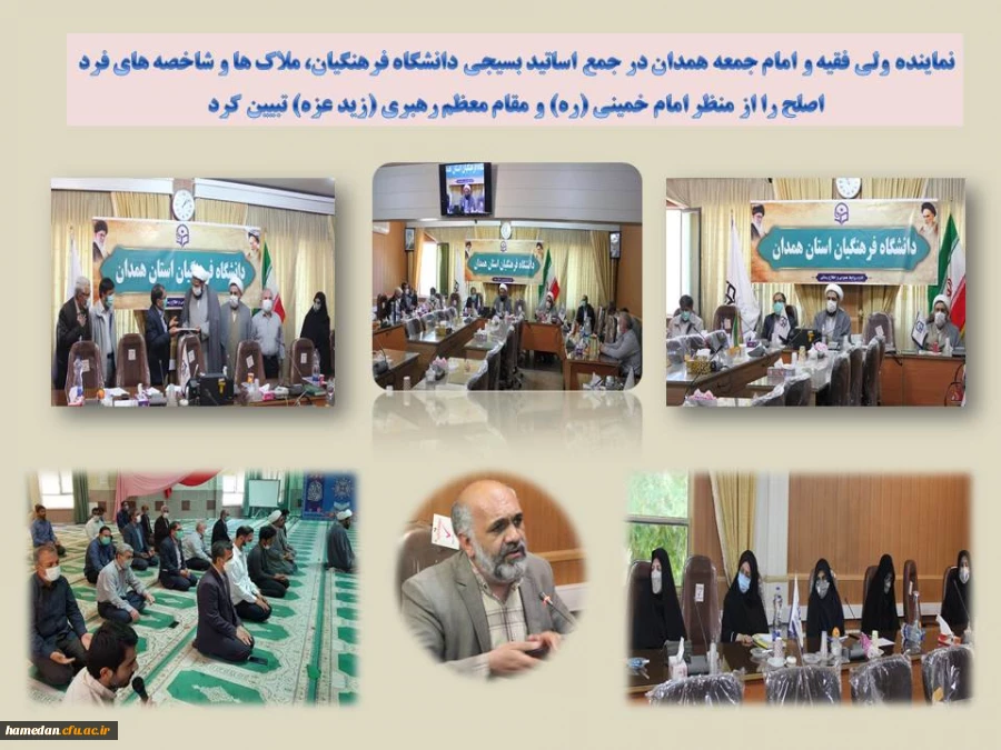 ملاک ها و شاخصه های انتخاب اصلح از منظر امام خمینی (ره) و مقام معظم رهبری (زید عزه) 2