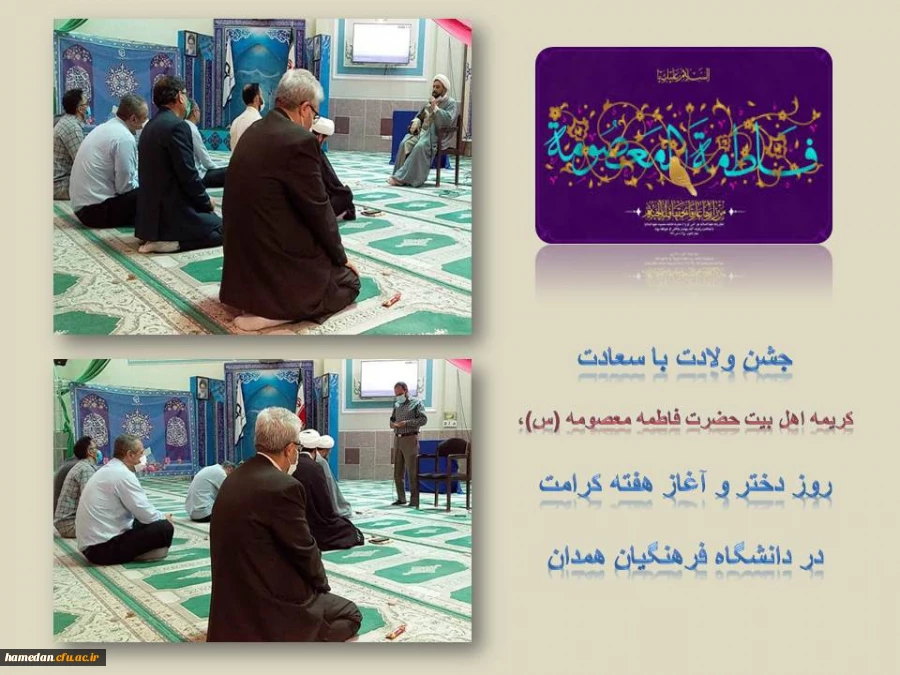 جشن میلاد کریمه اهل بیت (ع) و گرامیداشت مقام دختران  2