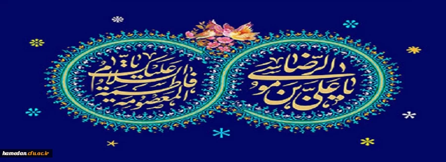 فرا رسیدن دهه کرامت گرامی باد 2