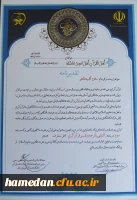 رتبه ی سومی در رشته آشنایی با ترجمه و تفسیر قرآن کریم در بخش معارف 2