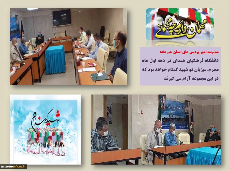 دهه اول ماه محرم، میزبان دو شهید گمنام خواهیم بود که در فضای پردیس شهید مقصودی آرام خواهند گرفت 2