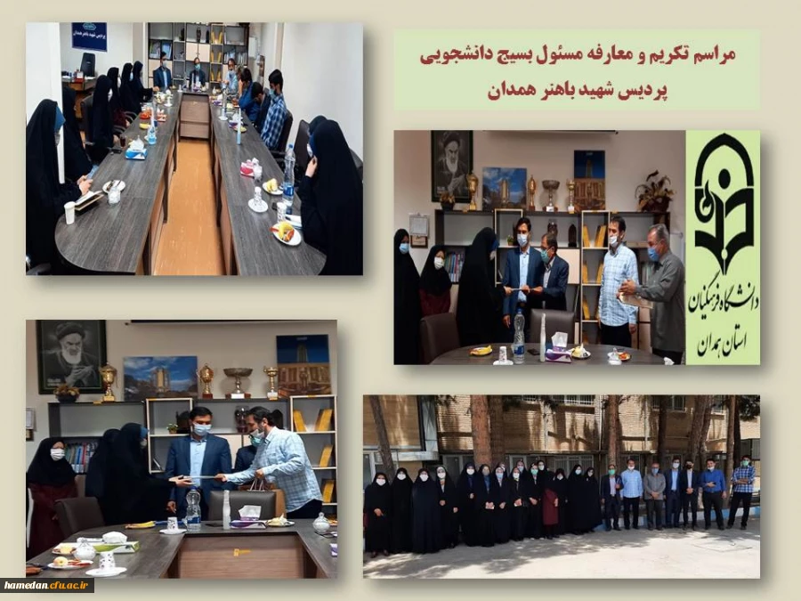 مراسم تکریم و معارفه مسئول بسیج دانشجویی 

 2