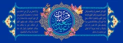 عید سعید قربان مبارک 2