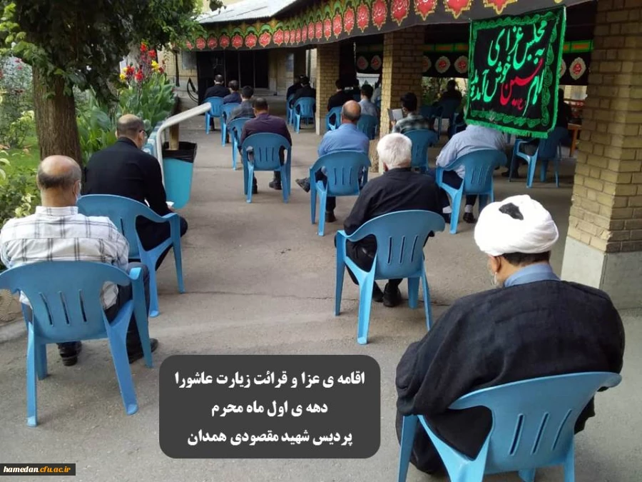 اقامه ی عزا و قرائت زیارت عاشورا در دهه ی اول ماه محرم  2