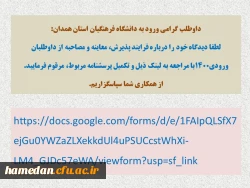 پر کردن فرم نظرسنجی از فرایند پذیرش، معاینه و مصاحبه تخصصی در بدو ورود 2