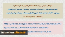 پر کردن فرم نظرسنجی از فرایند پذیرش، معاینه و مصاحبه تخصصی در بدو ورود 2