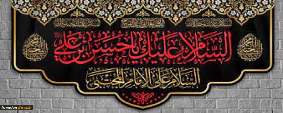 شهادت کریم اهل بیت امام حسن مجتبی (ع) تسلیت باد 2