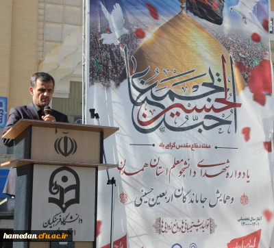 در جوار گلزار شهدای باغ بهشت همدان برگزار شد

پویش سفیران حسینی (ع) همزمان با هفته دفاع مقدس، اربعین حسینی و آغاز سالتحصیلی جدید