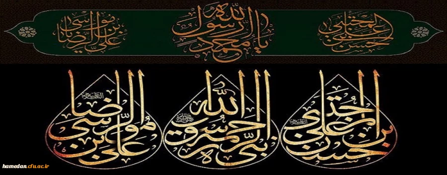 رحلت نبی مکرم اسلام (ص)، شهادت امام حسن مجتبی (ع) و شهادت امام رضا (ع) تسلیت باد 2