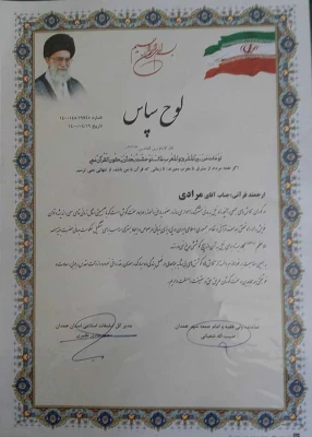 تقدیر از مدیریت امور پردیس های دانشگاه فرهنگیان همدان به واسطه ی مشارکت موثر در فعالیت های قرآنی ماه مبارک رمضان 5