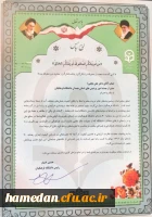 تقدیر از دکتر علی نجفی به دلیل ارتقاء جایگاه استان در ارزیابی کیفیت رهنامه 40 ماده ای سال 1398 2