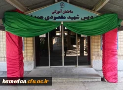 گزارش تصویری از تلاش همکاران و ادامه ی روند ثبت نام حضوری از دانشجویان نو ورود پردیس شهید مقصودی همدان 5