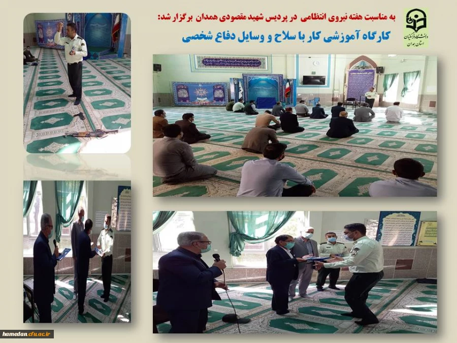 کارگاه آموزشی کار با سلاح و لوازم دفاع شخصی در پردیس شهید مقصودی همدان 2