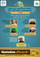 رابطه حوزه و دانشگاه، همان رابطه دین و علم است  2