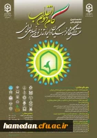  اولین همایش گام دوم انقلاب، نقش دانشگاه فرهنگیان درایجاد تمدن نوین اسلامی ایرانی 2