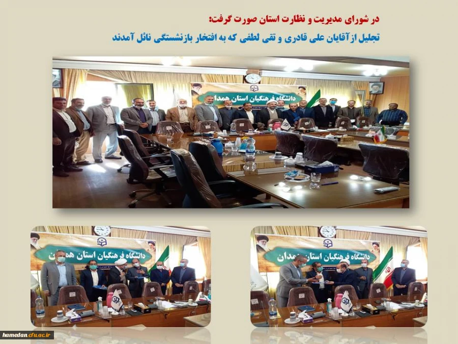 تجلیل از علی قادری و تقی لطفی، دو همکاری که تازگی به افتخار بازنشستگی نائل آمده اند  2