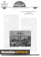 برگزاری سومین همایش موضوعی - تربیتی زبان و ادبیات فارسی 2